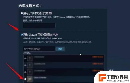 steam怎么出售物品给好友 怎样在Steam上将库存送给好友