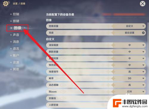 原神设置图像怎么调合理 原神画质调整方法