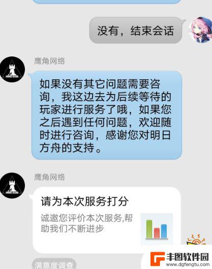 明日方舟账号可以注销 明日方舟帐号永久注销方法