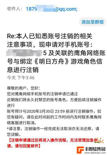 明日方舟账号可以注销 明日方舟帐号永久注销方法