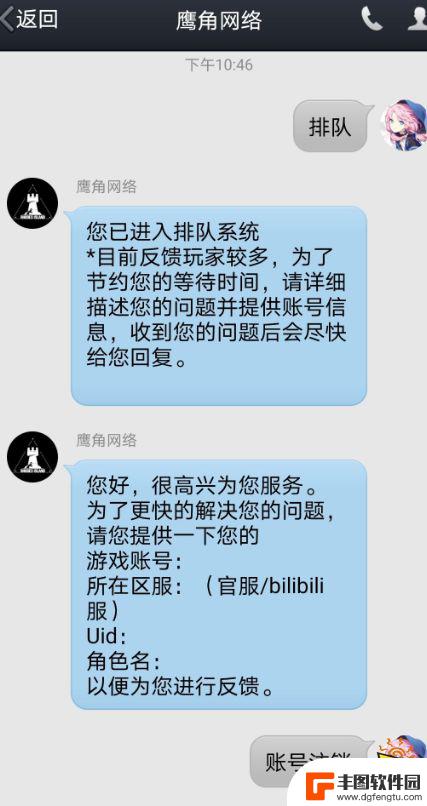 明日方舟账号可以注销 明日方舟帐号永久注销方法