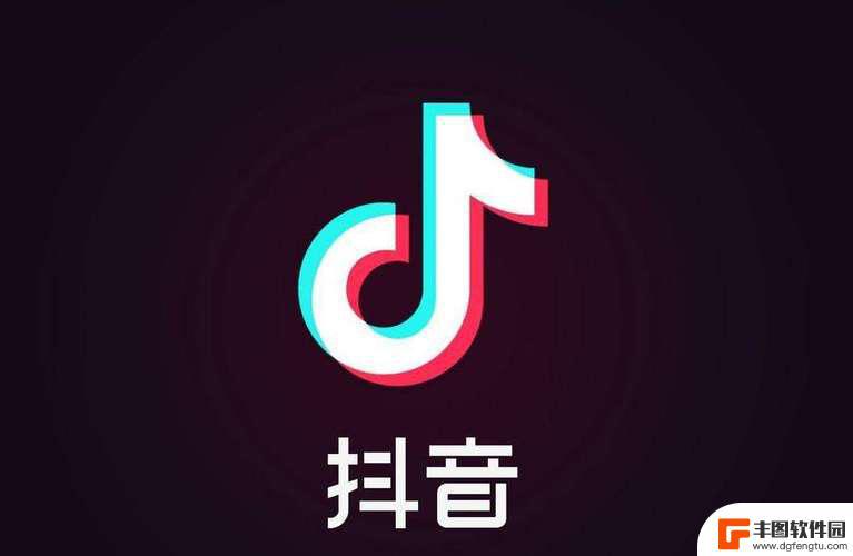 刚才那个读音抖音