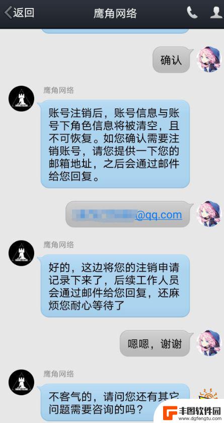 明日方舟账号可以注销 明日方舟帐号永久注销方法