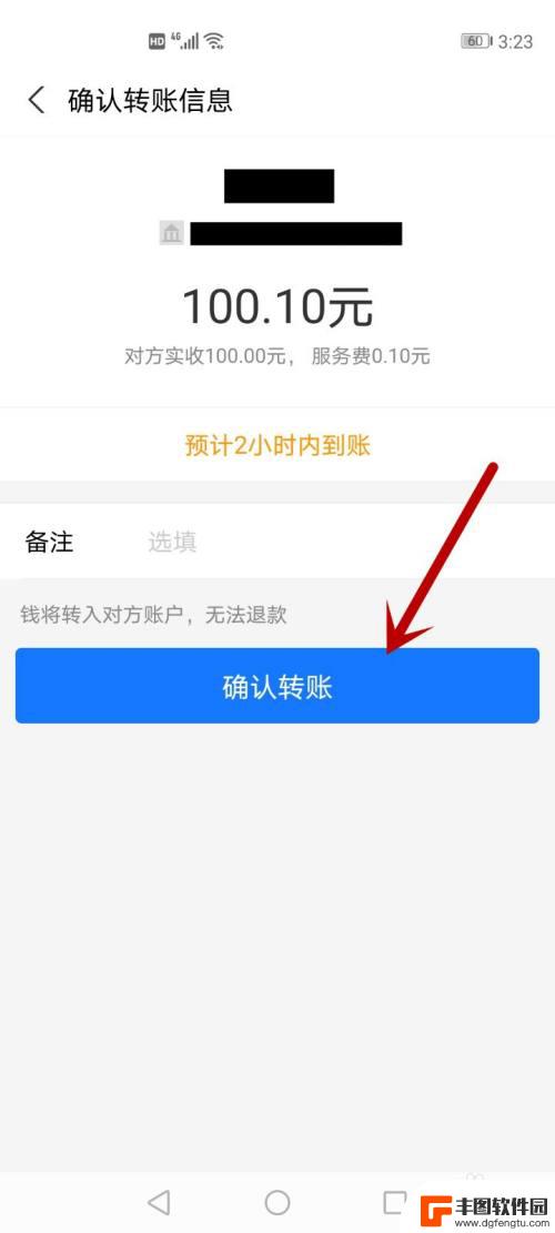 用手机怎么自己给自己卡里面转钱 卡对卡转账步骤