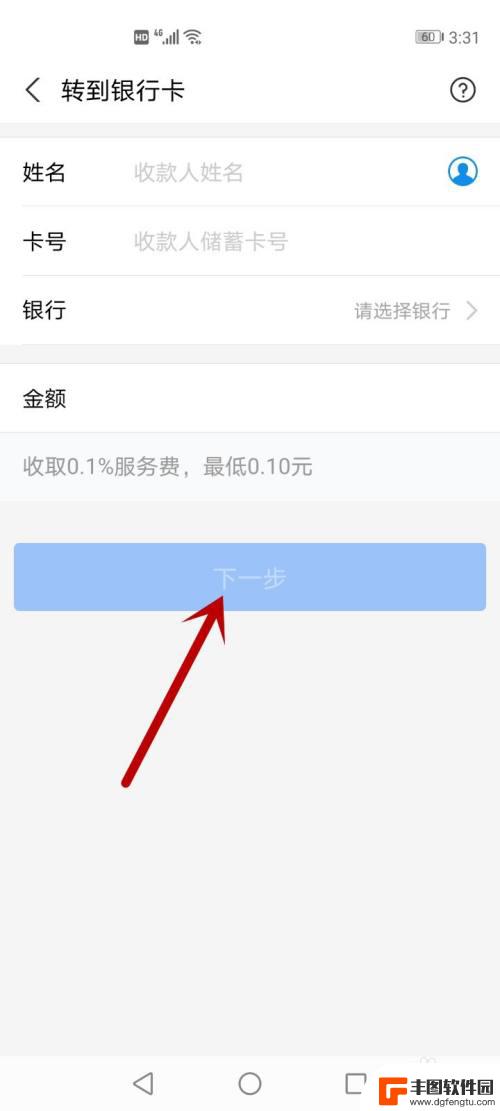 用手机怎么自己给自己卡里面转钱 卡对卡转账步骤