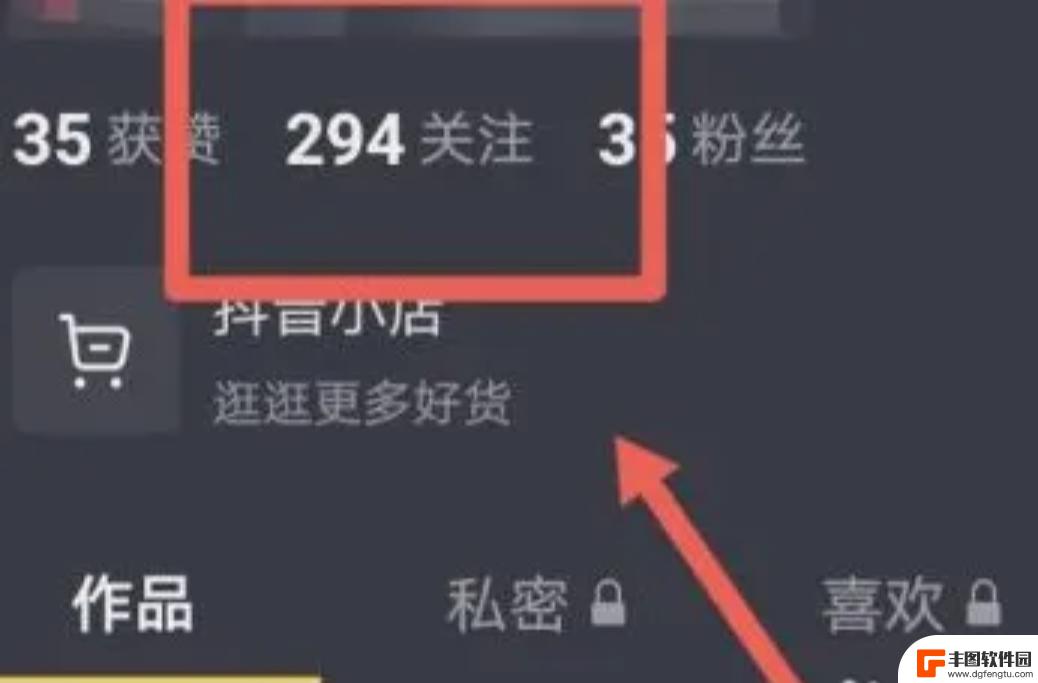 抖音箭头分享人头怎么删除(抖音里分享箭头头像怎么删除)