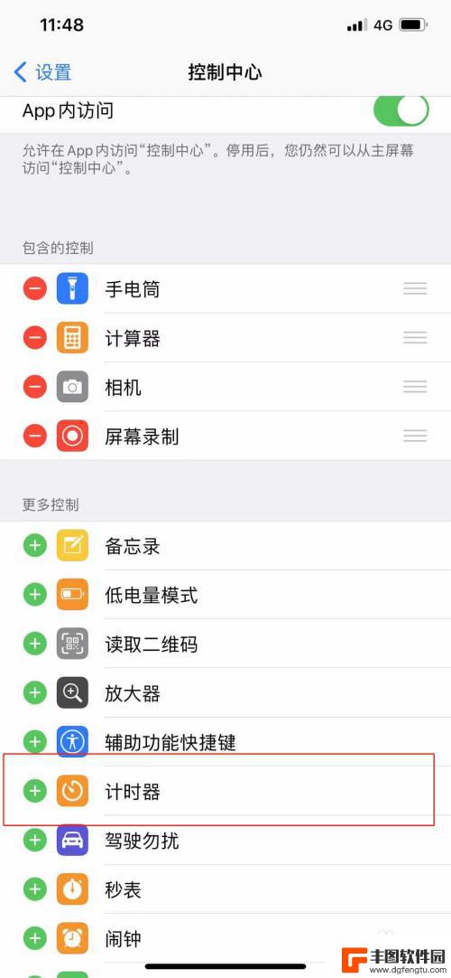 iphone下滑界面怎么设置 苹果手机下滑界面功能怎么设置