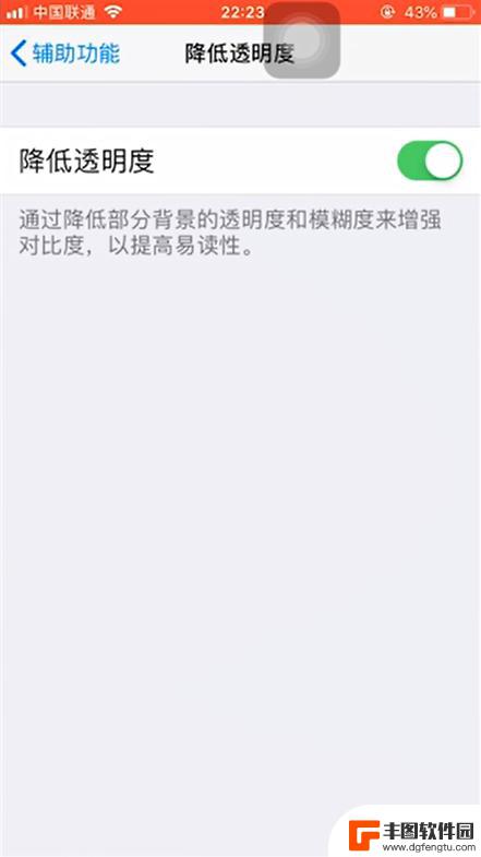 苹果手机黑边怎么消除 如何视觉上去除苹果手机黑边