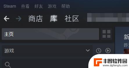 试玩 steam游戏 Steam如何试玩游戏