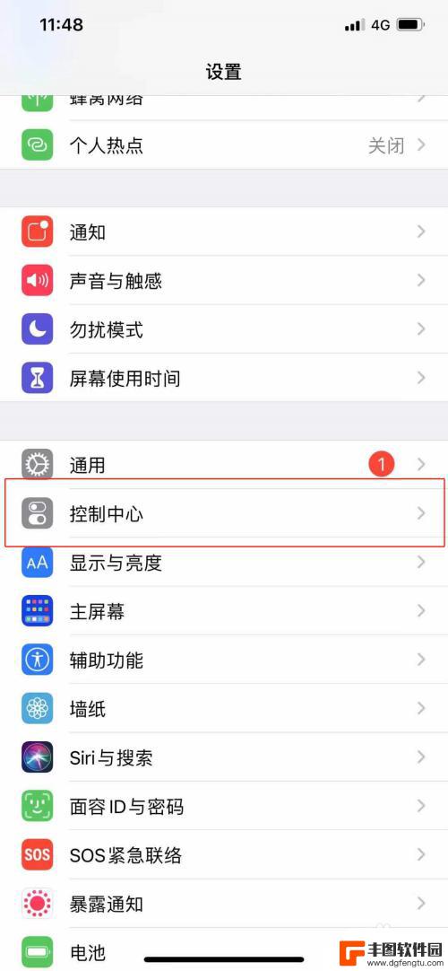 iphone下滑界面怎么设置 苹果手机下滑界面功能怎么设置