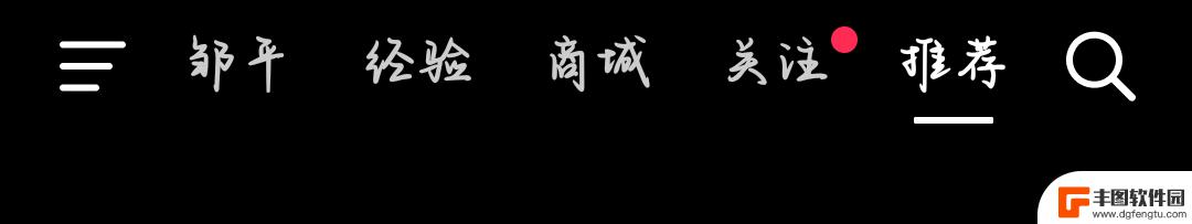 抖音退出来怎么让直播有声音(抖音退出来怎么让直播有声音不悬浮)