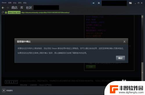 steam上架饰品 在Steam市场上如何出售游戏饰品