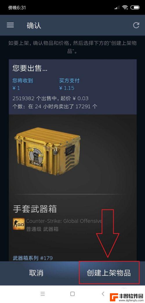 steam上架饰品 在Steam市场上如何出售游戏饰品