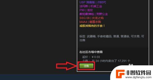 steam上架饰品 在Steam市场上如何出售游戏饰品