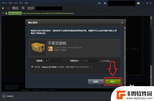 steam上架饰品 在Steam市场上如何出售游戏饰品