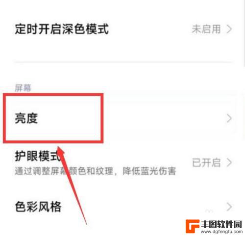 小米手机最暗了还是觉得很亮 小米手机亮度调到最高仍然很暗怎么办