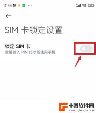 手机VIN如何设置 红米手机如何设置SIM卡PIN码