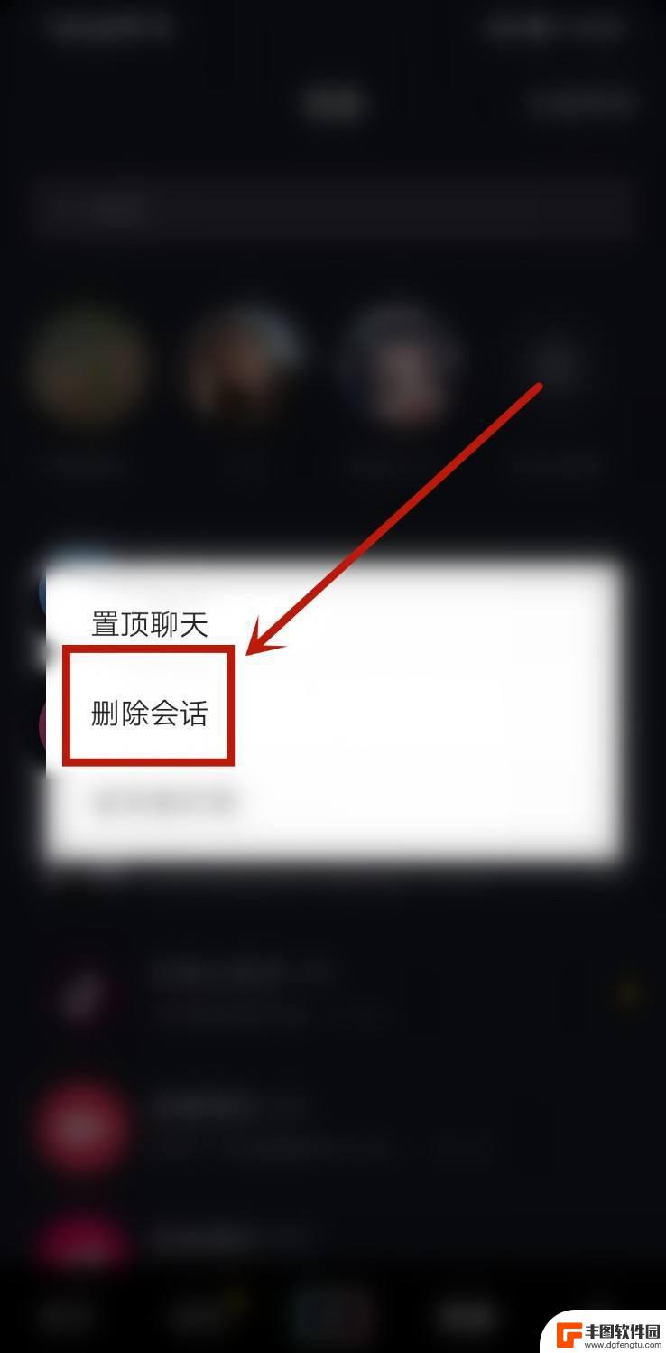 如何删除抖音里面的聊天记录(如何删除抖音里面的聊天记录视频)
