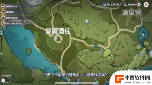 原神白萝卜怎么快速获得 原神白萝卜在哪个地图找