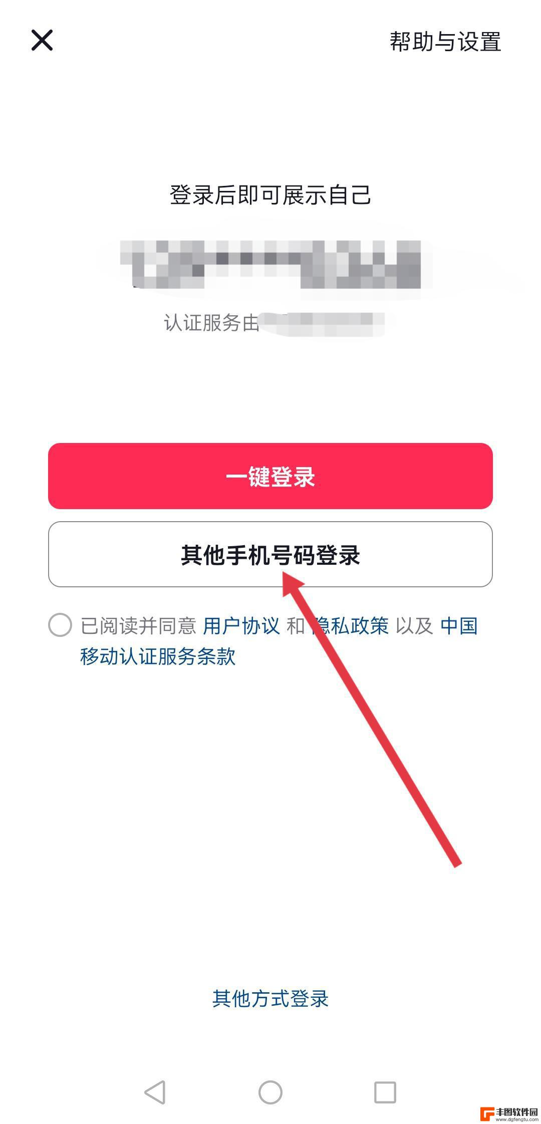 抖音号换了手机号怎么能用上原来的号(抖音号换了手机号怎么能用上原来的号码)