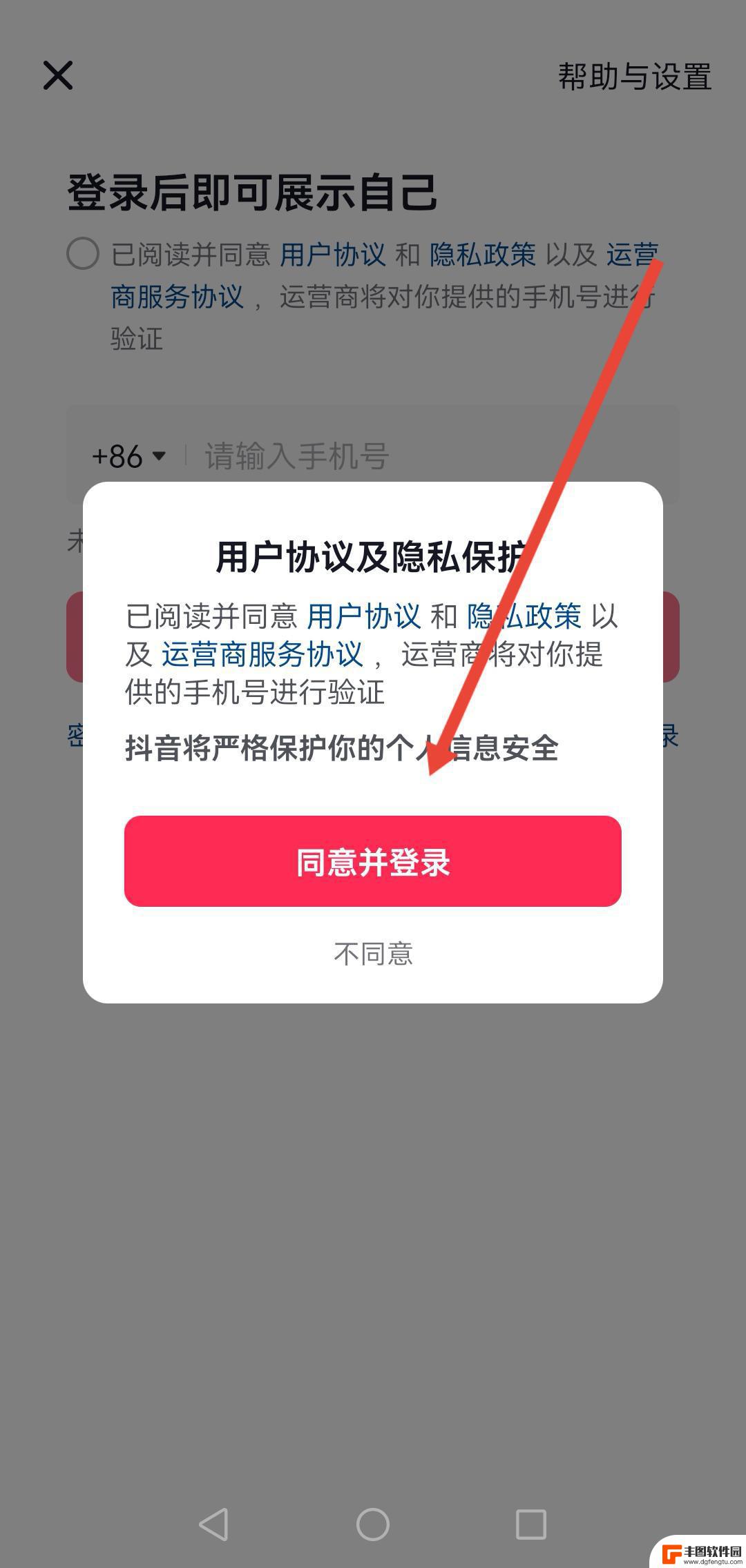 抖音号换了手机号怎么能用上原来的号(抖音号换了手机号怎么能用上原来的号码)