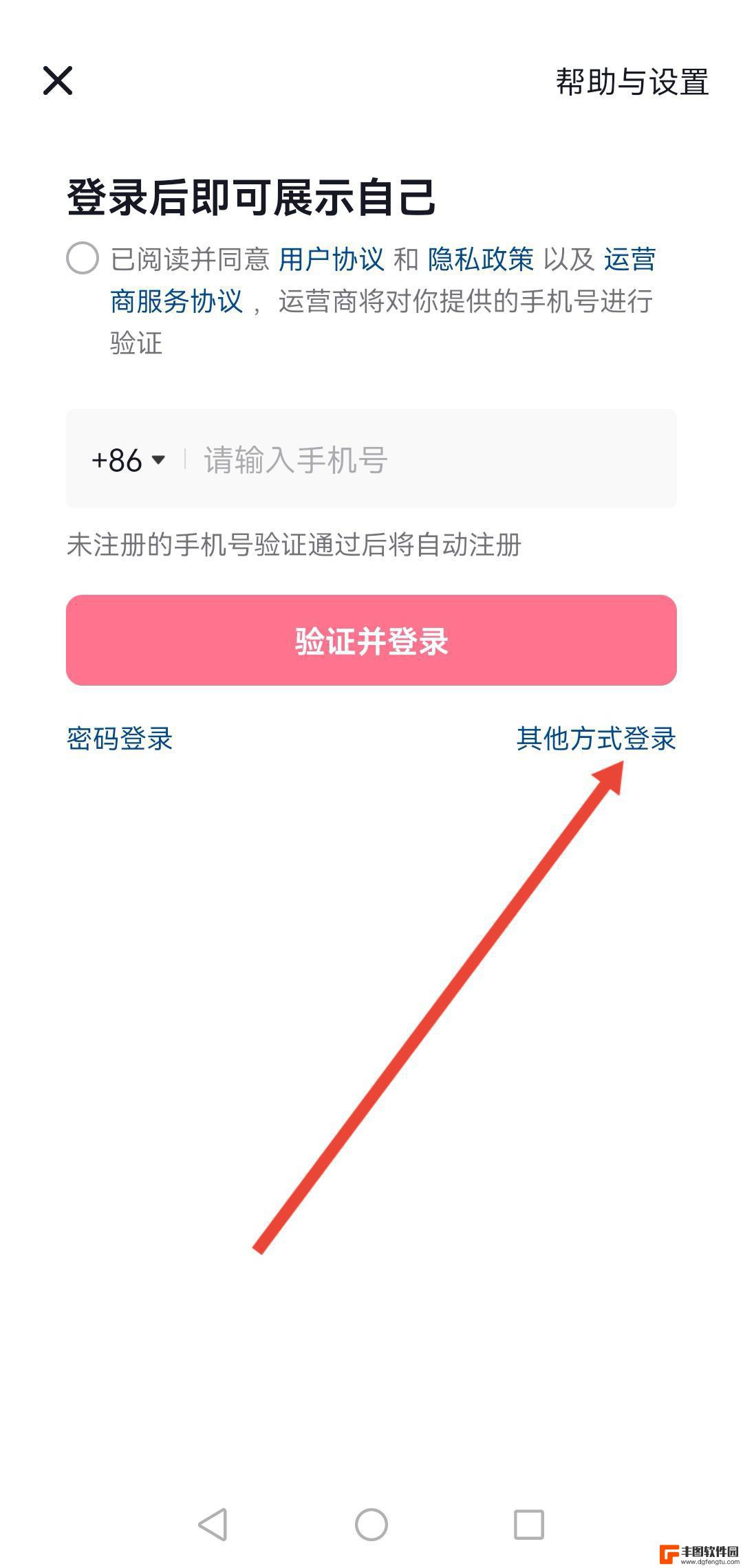 抖音号换了手机号怎么能用上原来的号(抖音号换了手机号怎么能用上原来的号码)