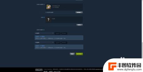 steam的展柜 如何在Steam个人中心添加展柜