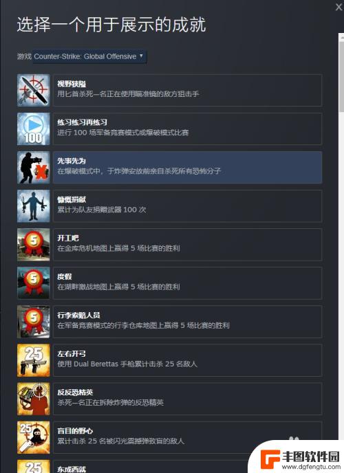 steam的展柜 如何在Steam个人中心添加展柜