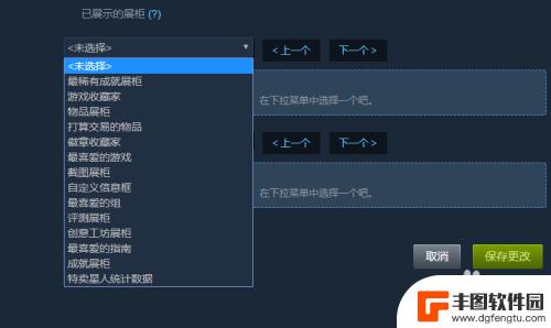 steam的展柜 如何在Steam个人中心添加展柜