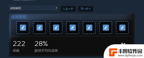 steam的展柜 如何在Steam个人中心添加展柜