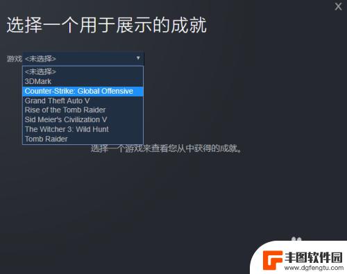 steam的展柜 如何在Steam个人中心添加展柜