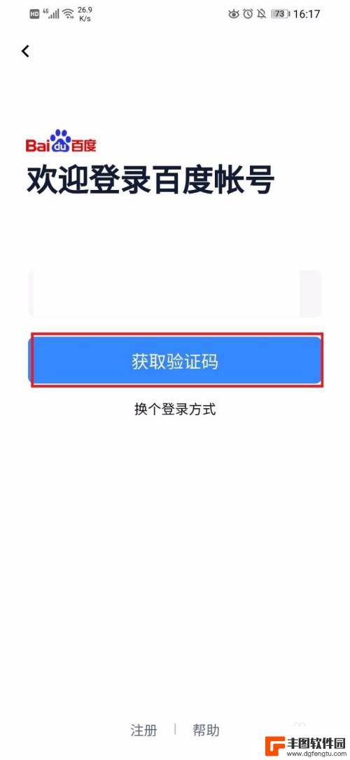 如何查手机验证码 手机验证码查询方法