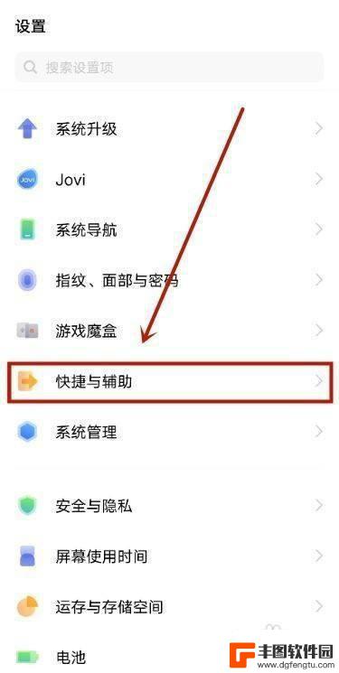 vivo来电闪光灯亮怎样关闭 vivo手机来电闪光灯在哪个设置选项里