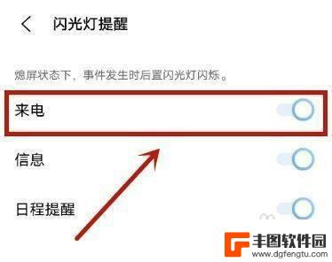 vivo来电闪光灯亮怎样关闭 vivo手机来电闪光灯在哪个设置选项里