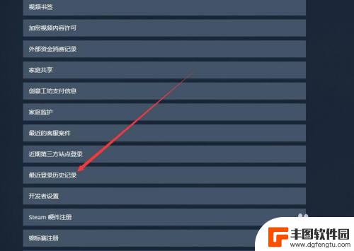 steam怎么查登录 Steam登录历史IP地址在哪里查看