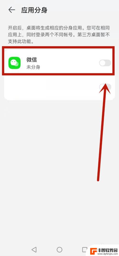 华为手机登录两个微信号怎么弄 华为手机如何切换两个微信账号