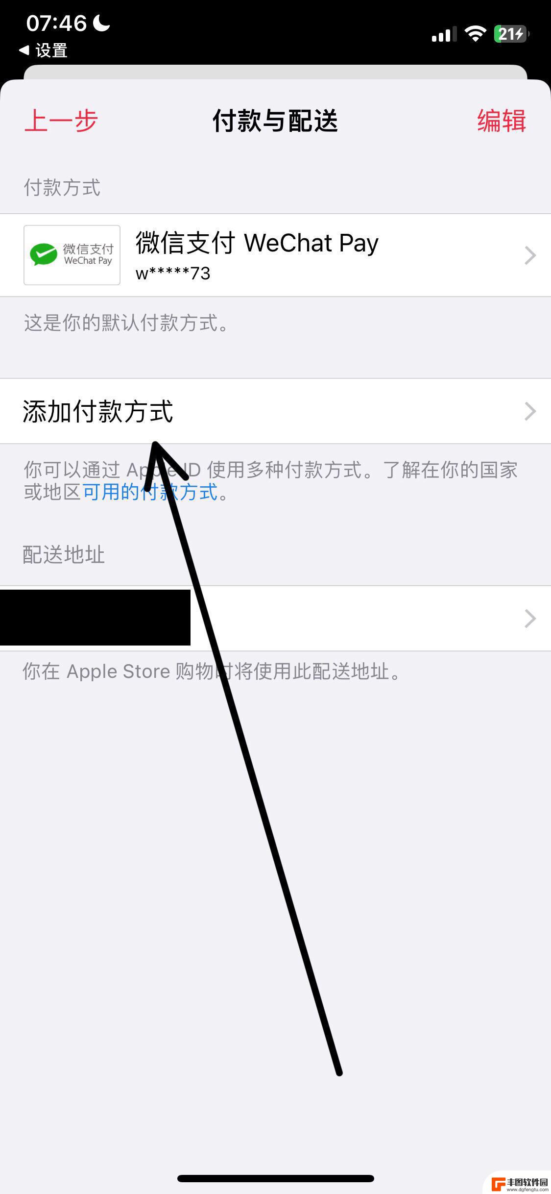 ios微信抖音币怎么充值(ios微信抖音币怎么充值不了)