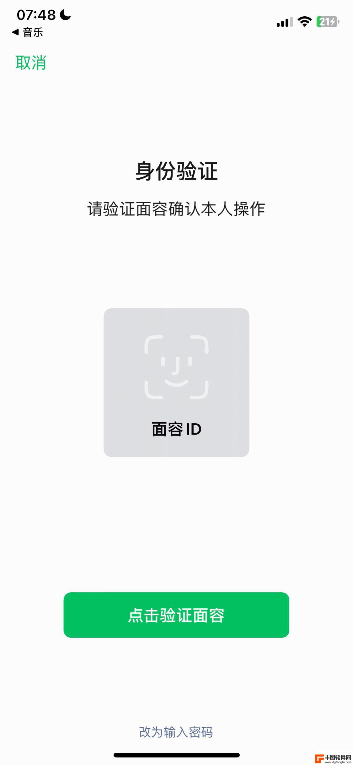 ios微信抖音币怎么充值(ios微信抖音币怎么充值不了)