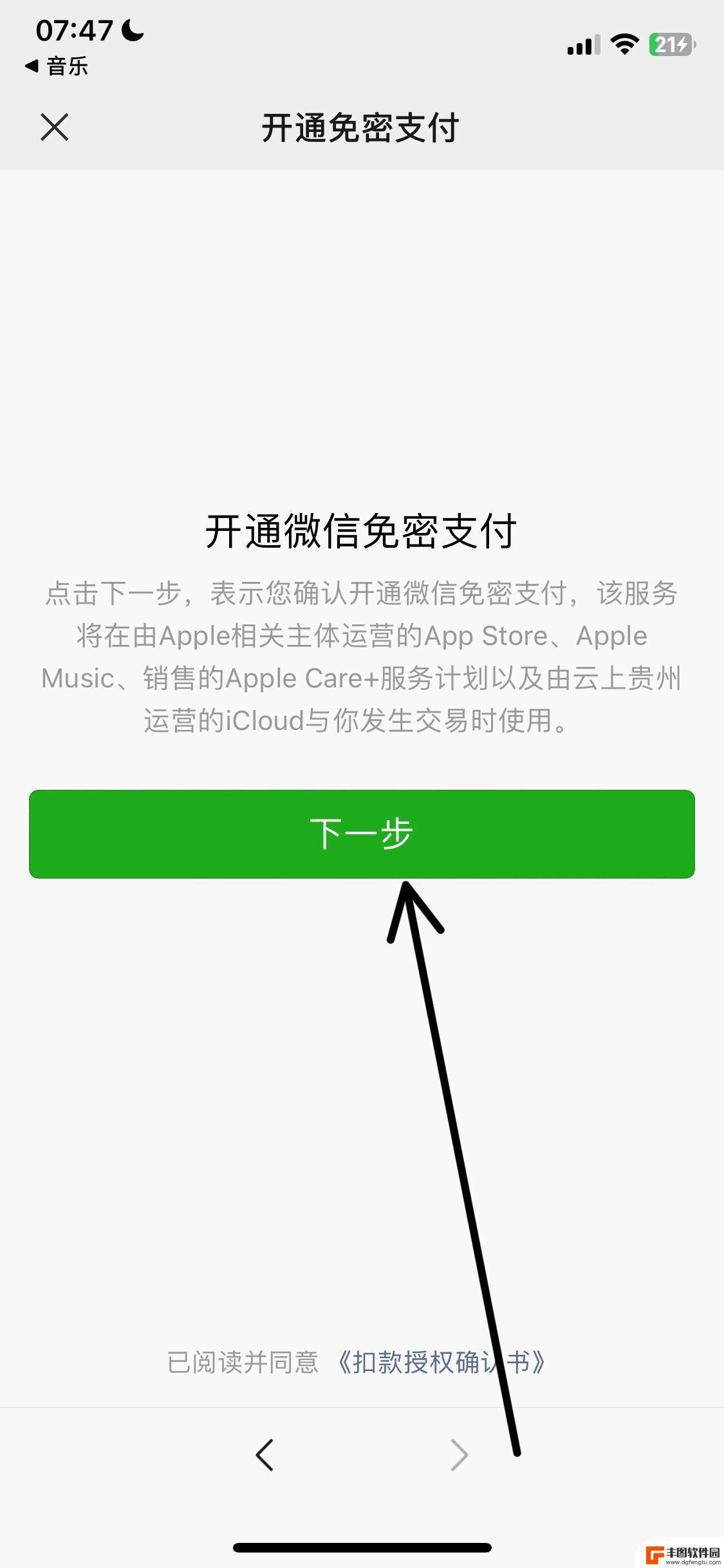 ios微信抖音币怎么充值(ios微信抖音币怎么充值不了)