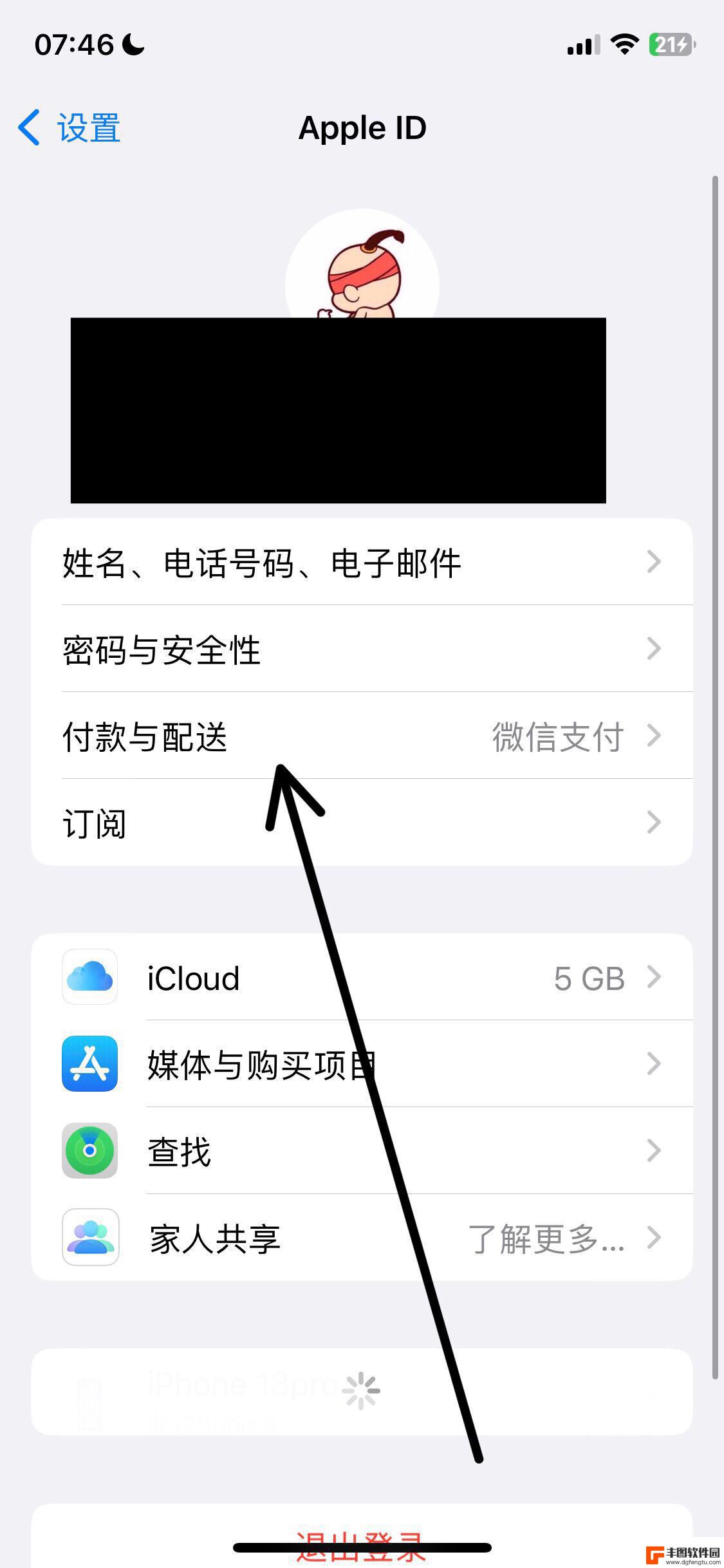 ios微信抖音币怎么充值(ios微信抖音币怎么充值不了)