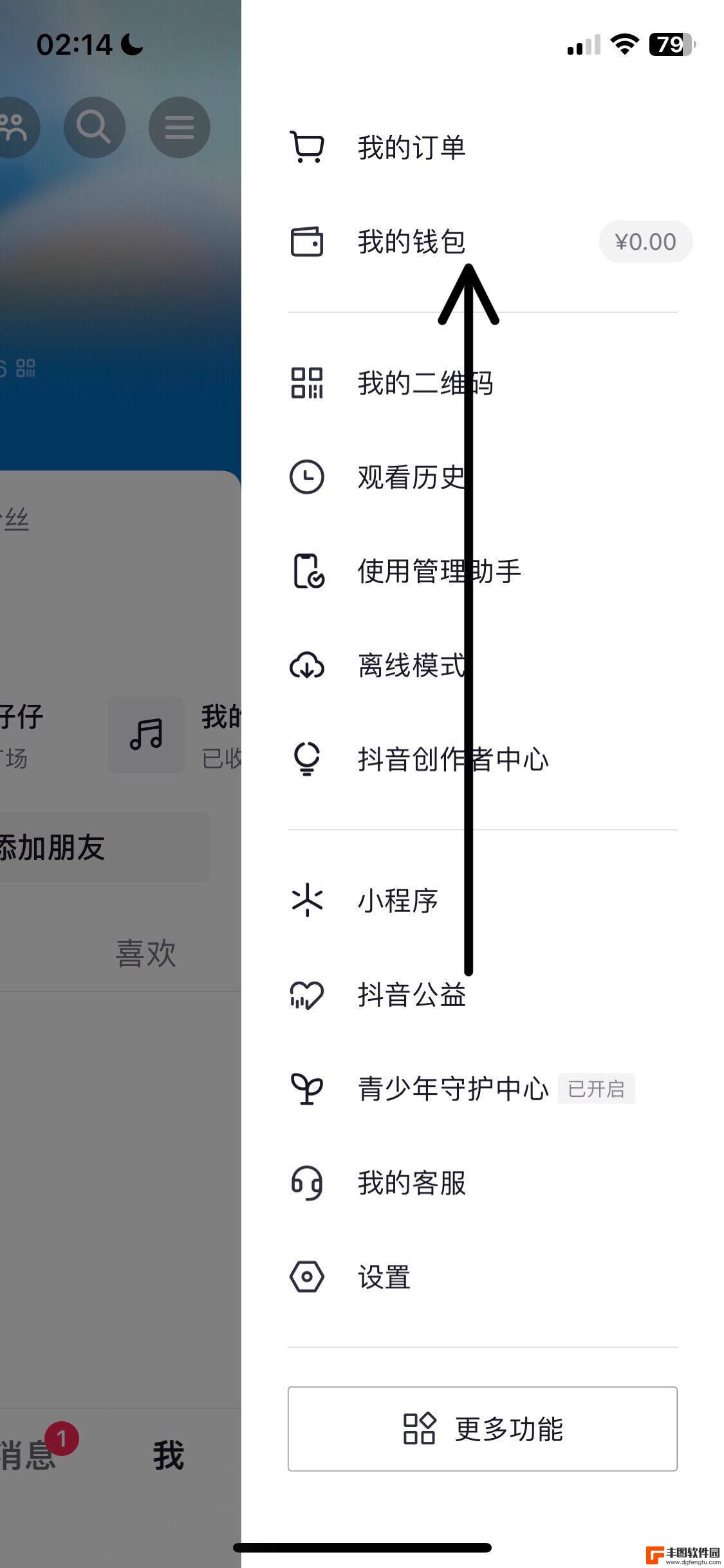 ios微信抖音币怎么充值(ios微信抖音币怎么充值不了)