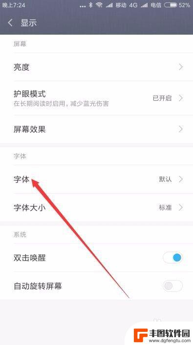 小米手机百度字体怎么调大 小米手机如何调整字体大小