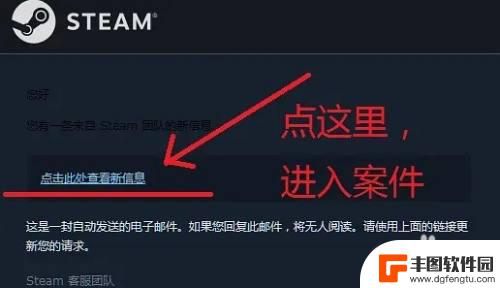 steam客服案件编号查询 如何查询Steam客服案件回复进度