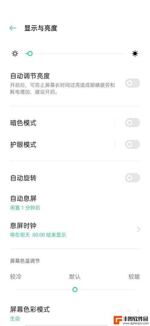 oppo手机底色变黑了怎么调过来 oppo手机背景变黑怎么设置