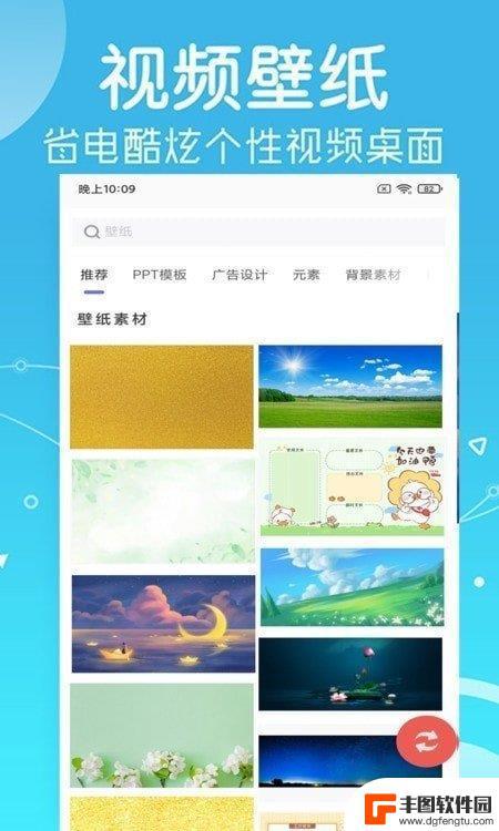 光点壁纸app最新版本