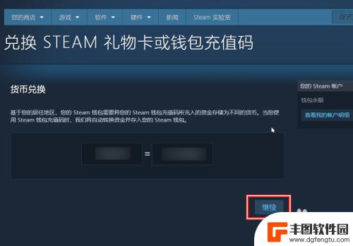 steam怎么弄充值 Steam充值卡卡密怎么充值