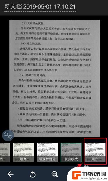 手机相机如何扫描纸制文件 如何用手机将纸质文件转换为电子版扫描件