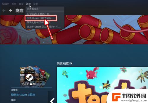 steam怎么弄充值 Steam充值卡卡密怎么充值