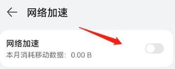 手机网络加速怎么设置 手机网络加速功能怎么开启