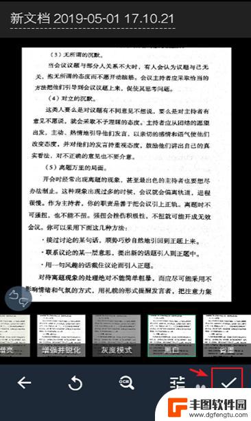 手机相机如何扫描纸制文件 如何用手机将纸质文件转换为电子版扫描件